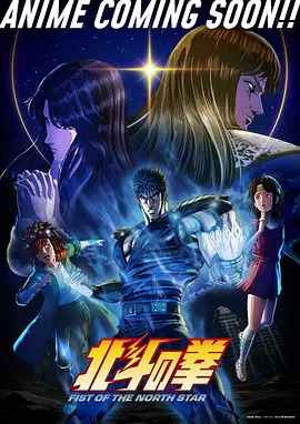 动漫《剑与远征》奇幻战斗海报